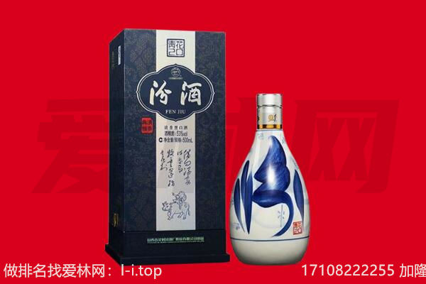 深圳市宝安回收汾酒.jpg