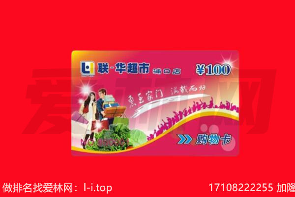 深圳市宝安回收购物卡